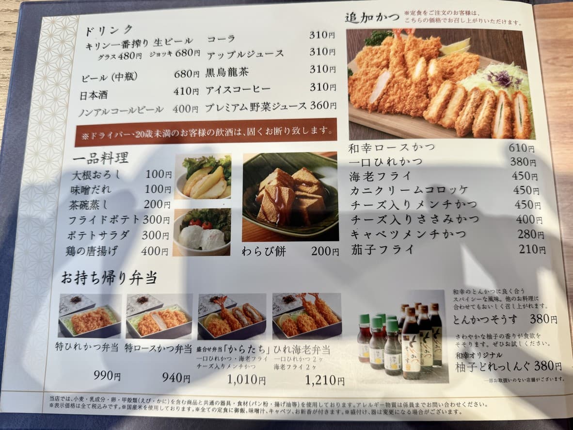 Menu image 5
