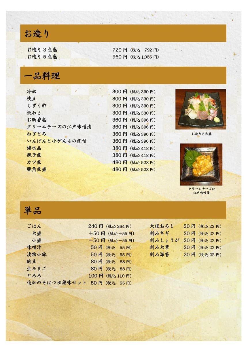 Menu image 3
