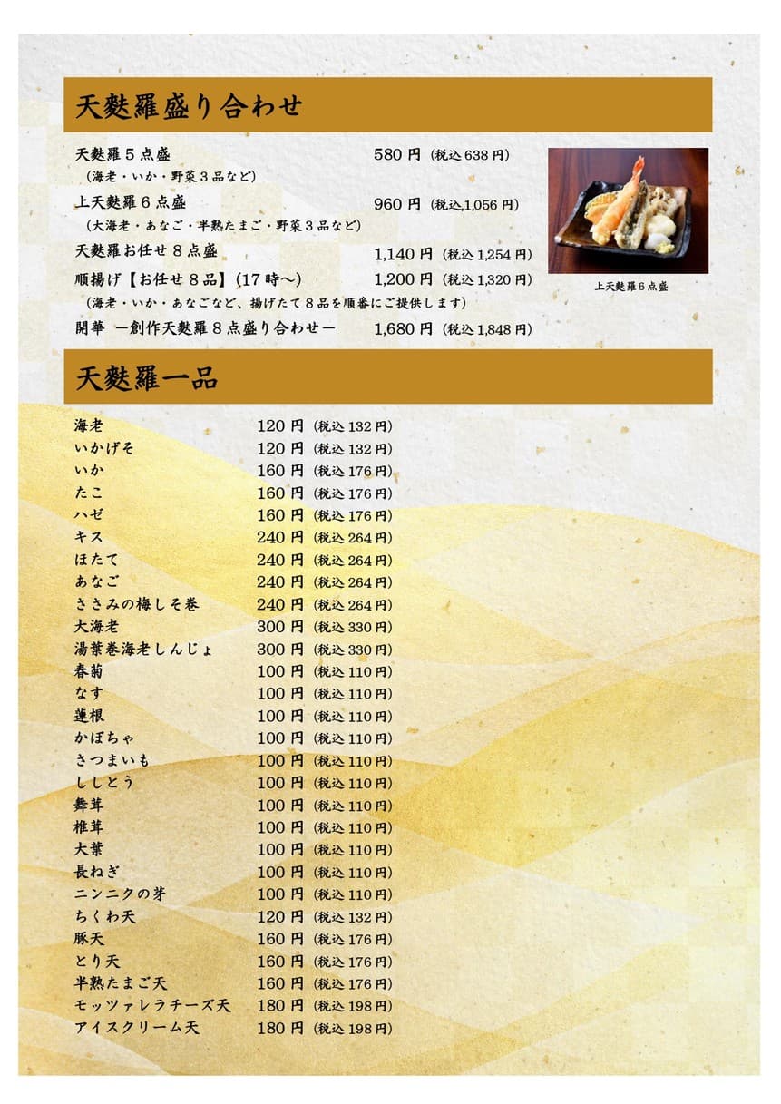 Menu image 4