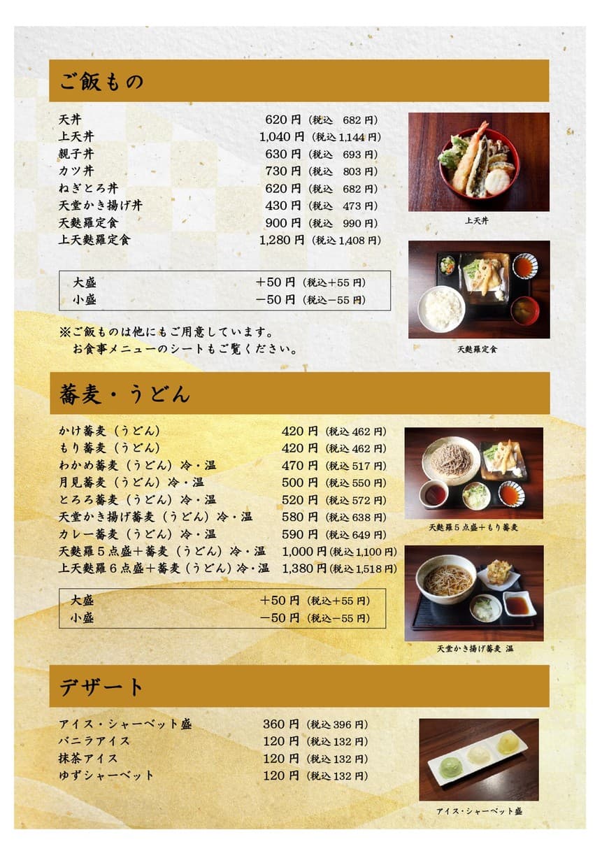 Menu image 5