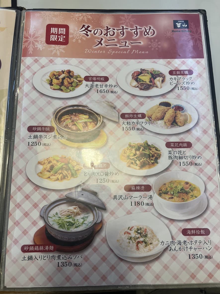 Menu image 1