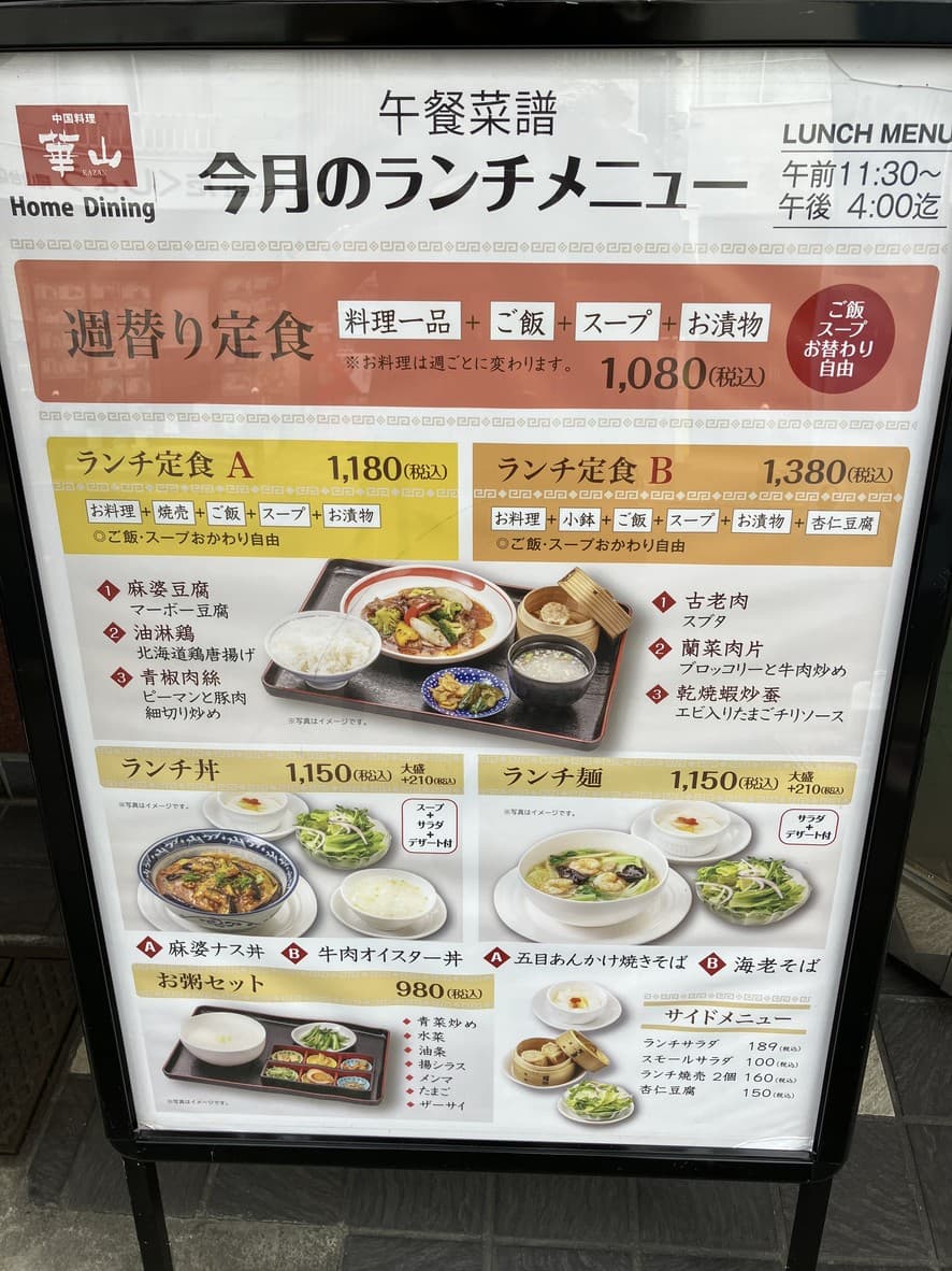 Menu image 3