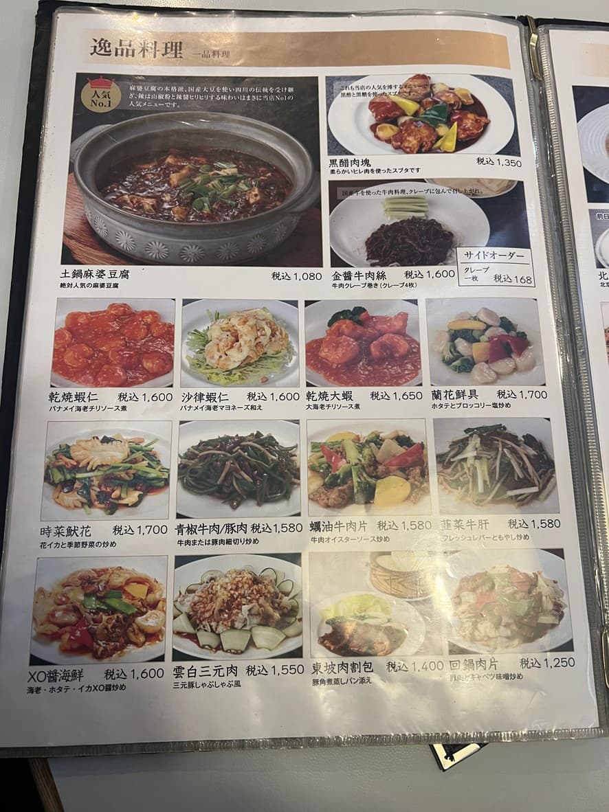 Menu image 4