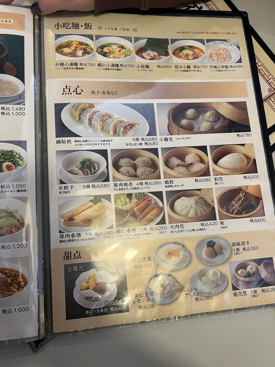 Menu image 6