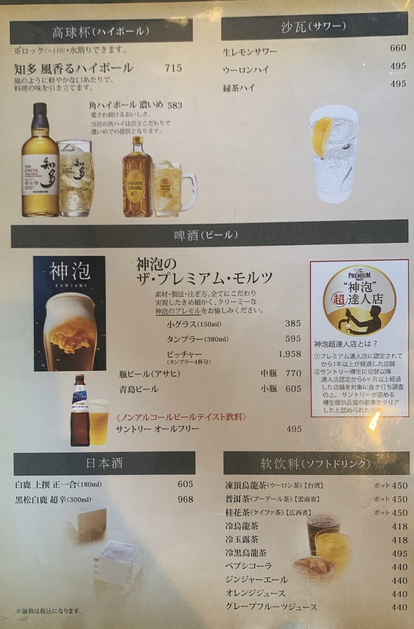 Menu image 7