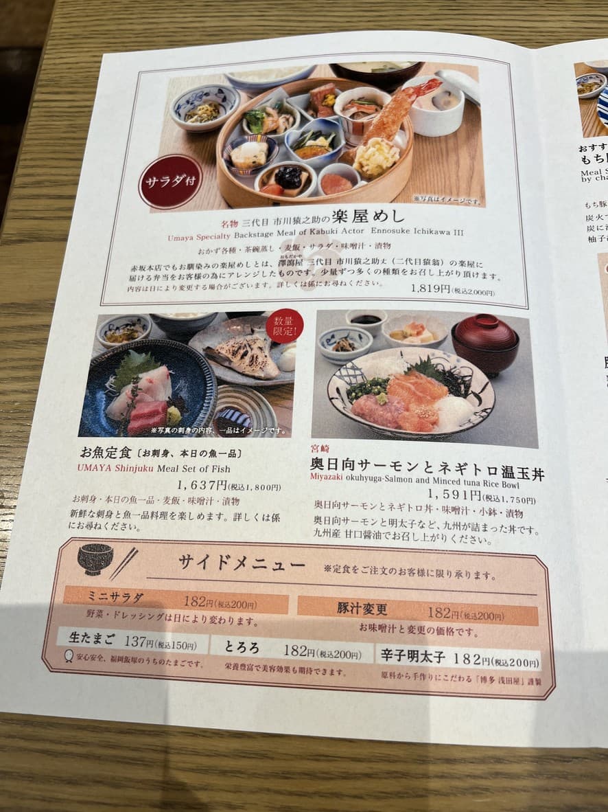 Menu image 2