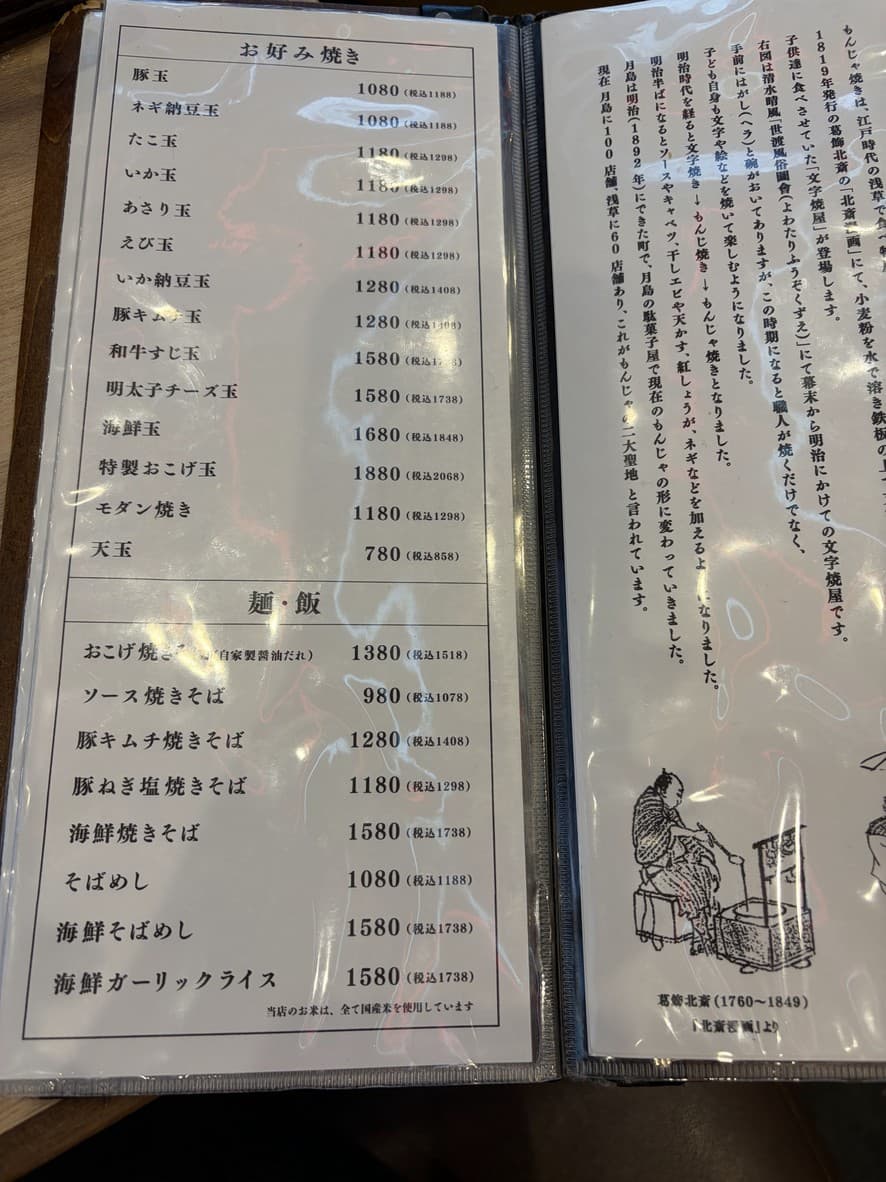 Menu image 2