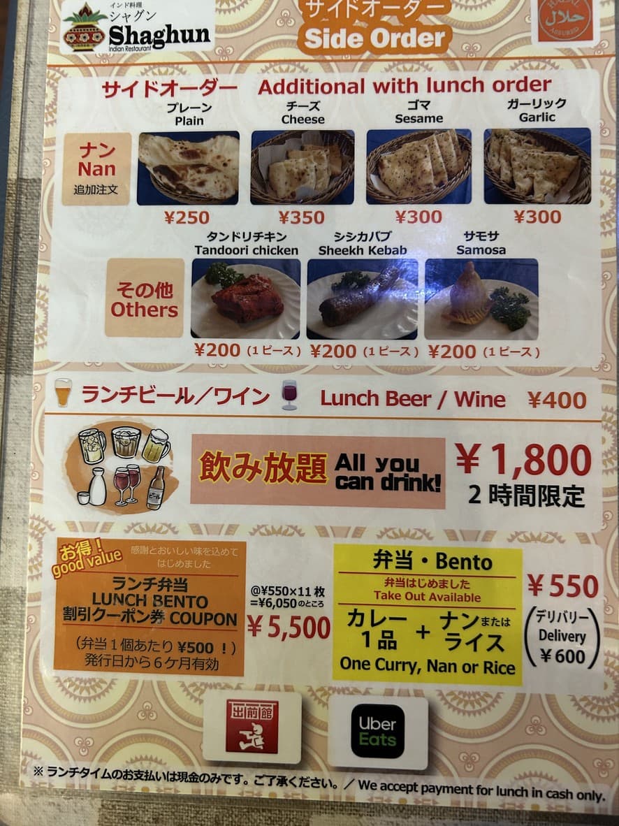 Menu image 2