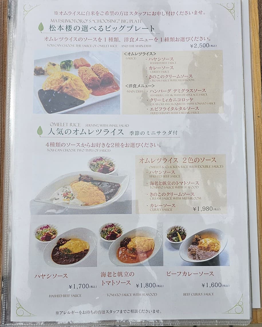 Menu image 1