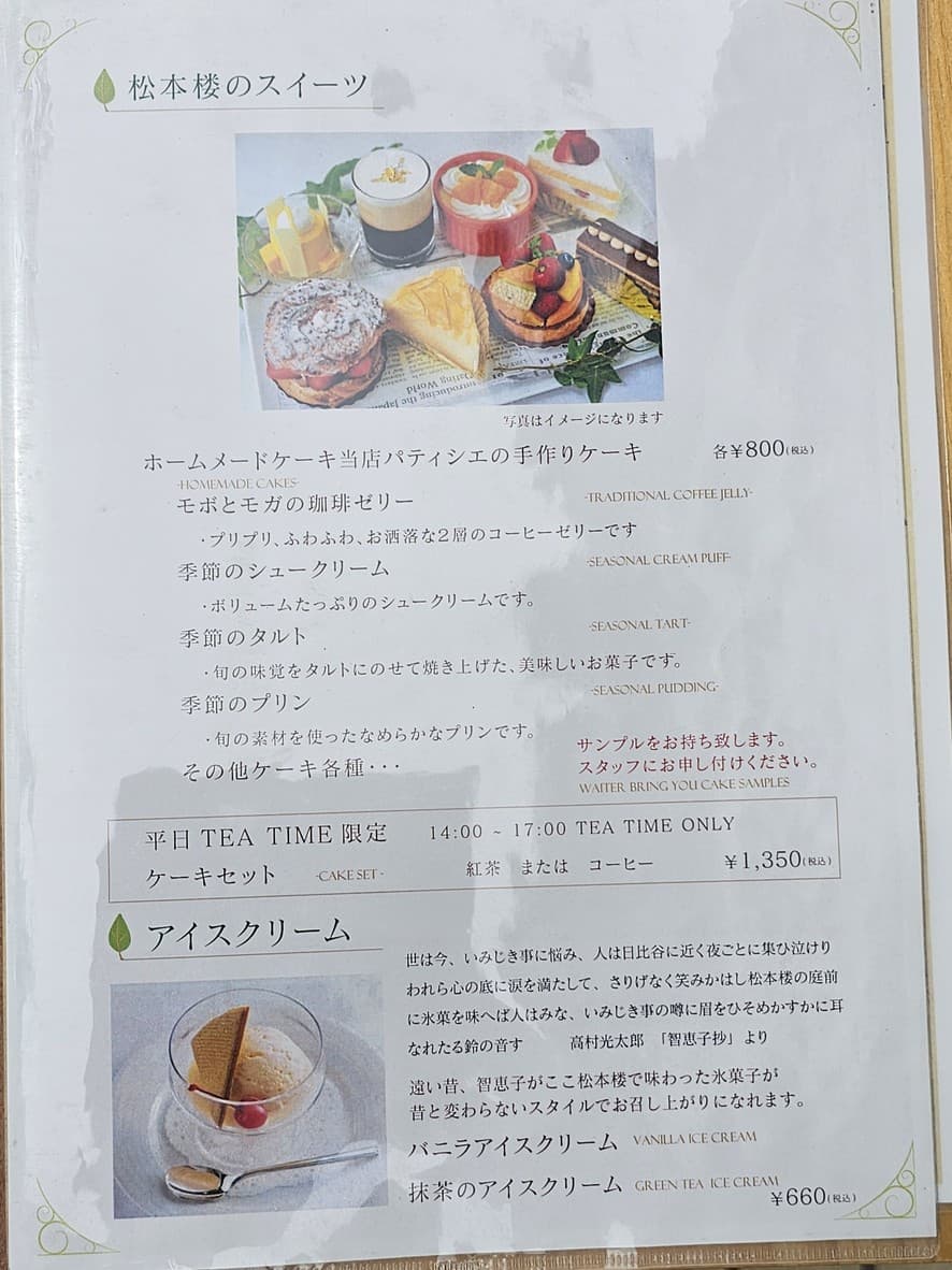 Menu image 5