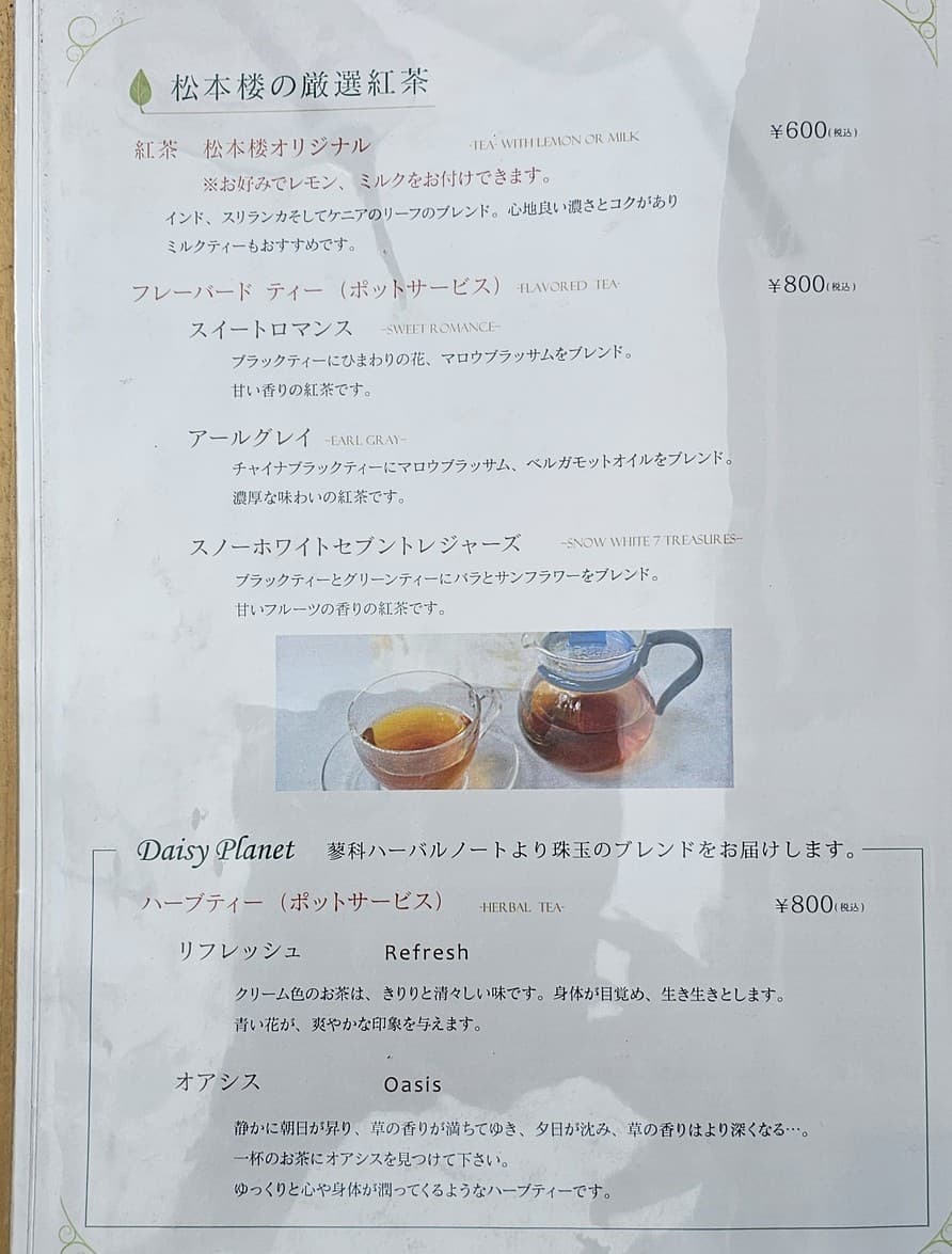 Menu image 6