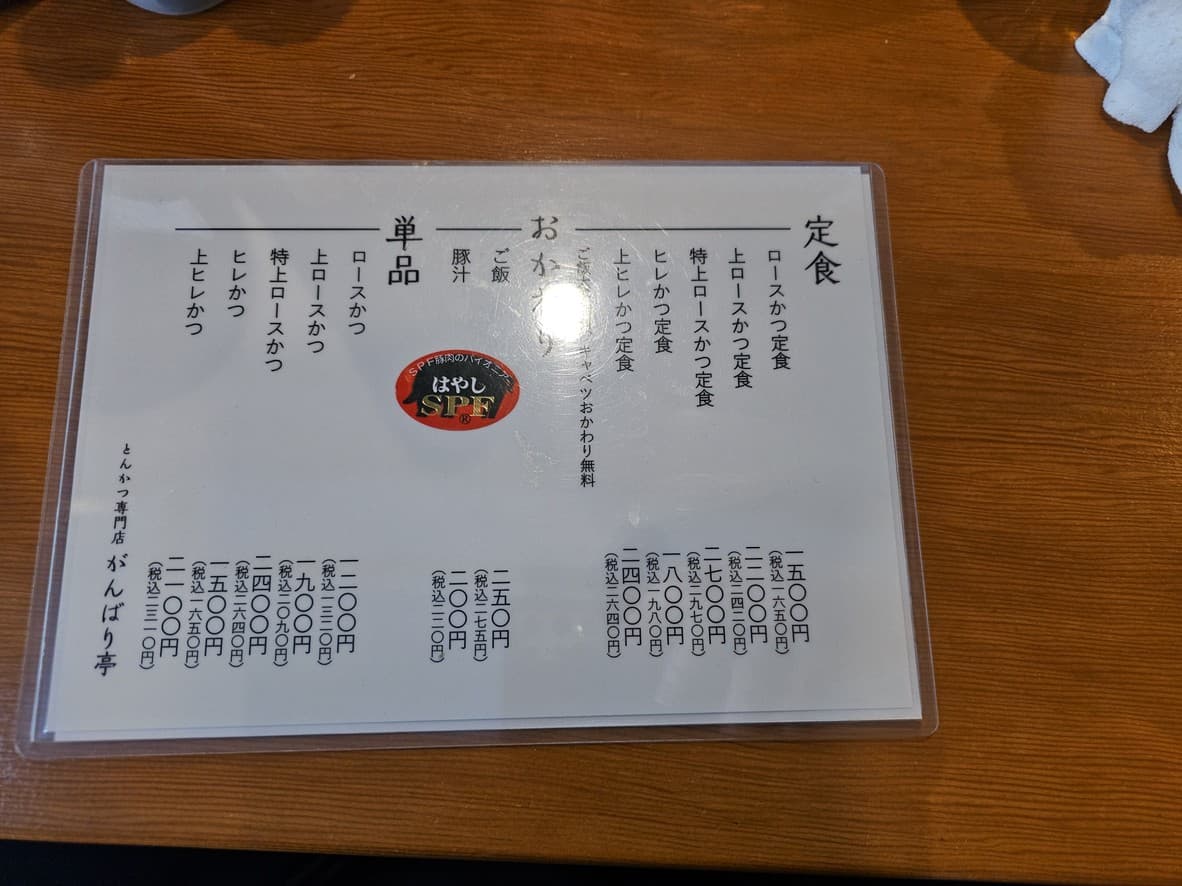 Menu image 2