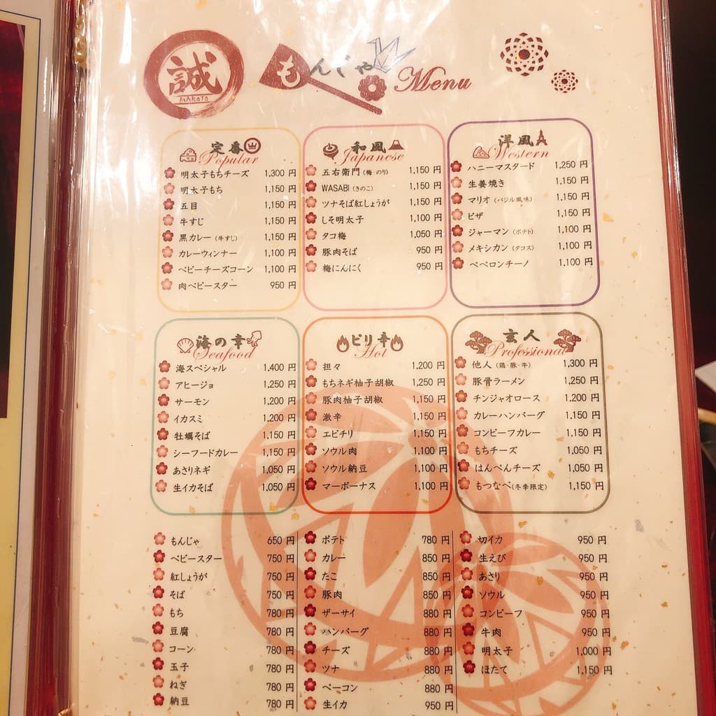 Menu image 2