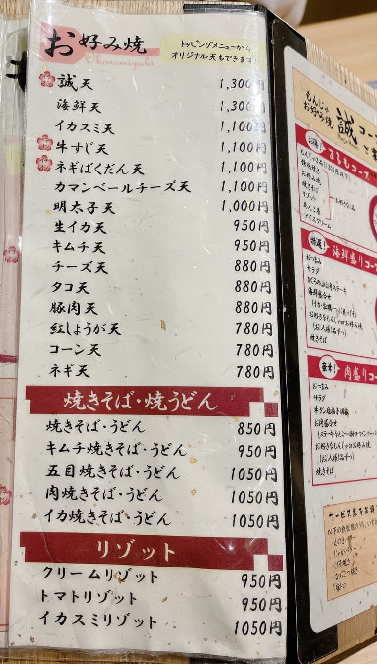 Menu image 4