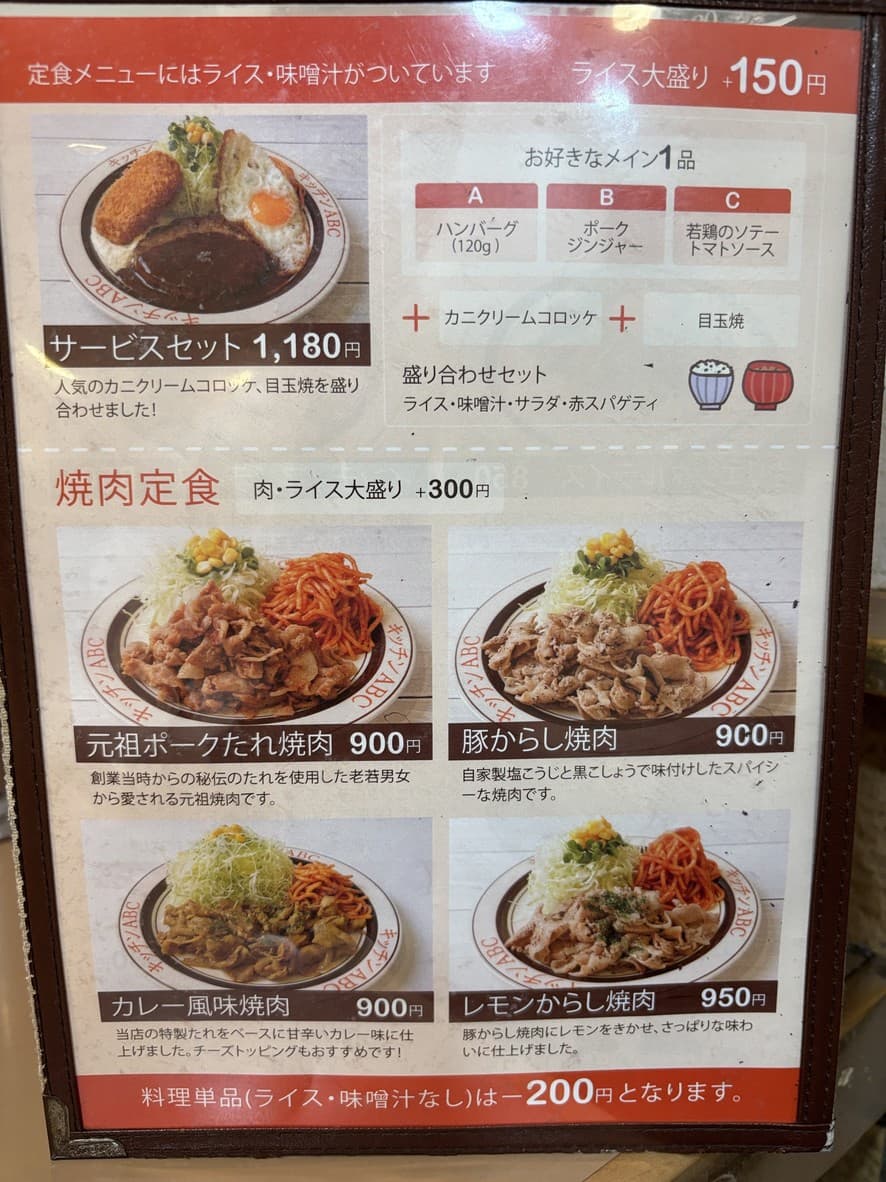 Menu image 4
