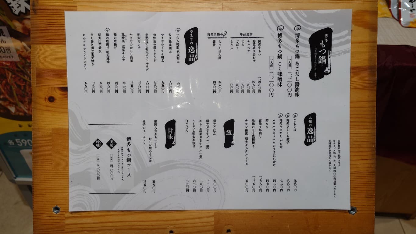 Menu image 3