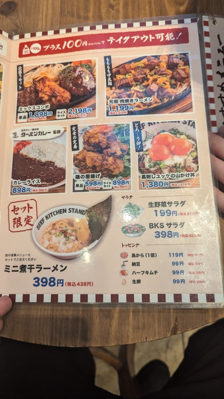 Menu image 2