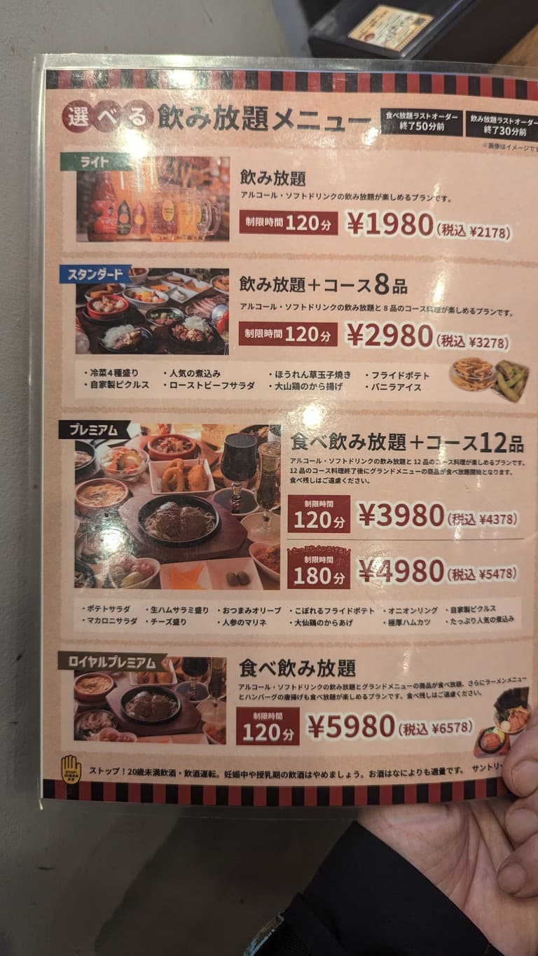 Menu image 4