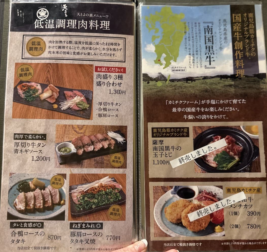 Menu image 6