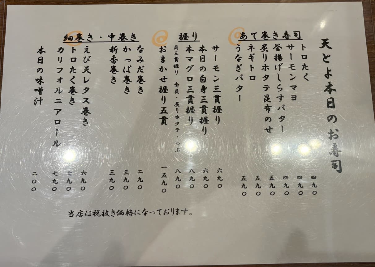 Menu image 7