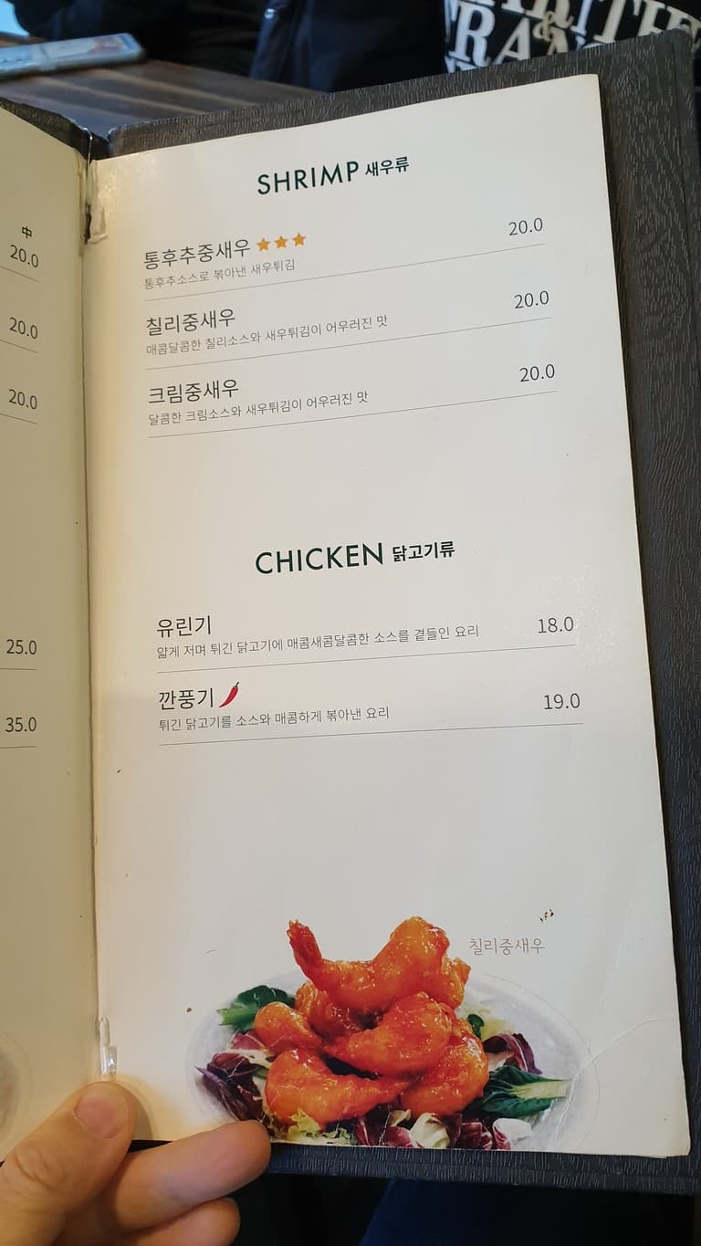 Menu image 3