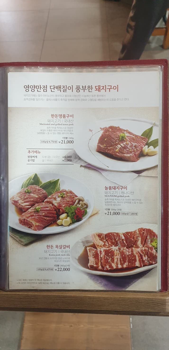 Menu image 3