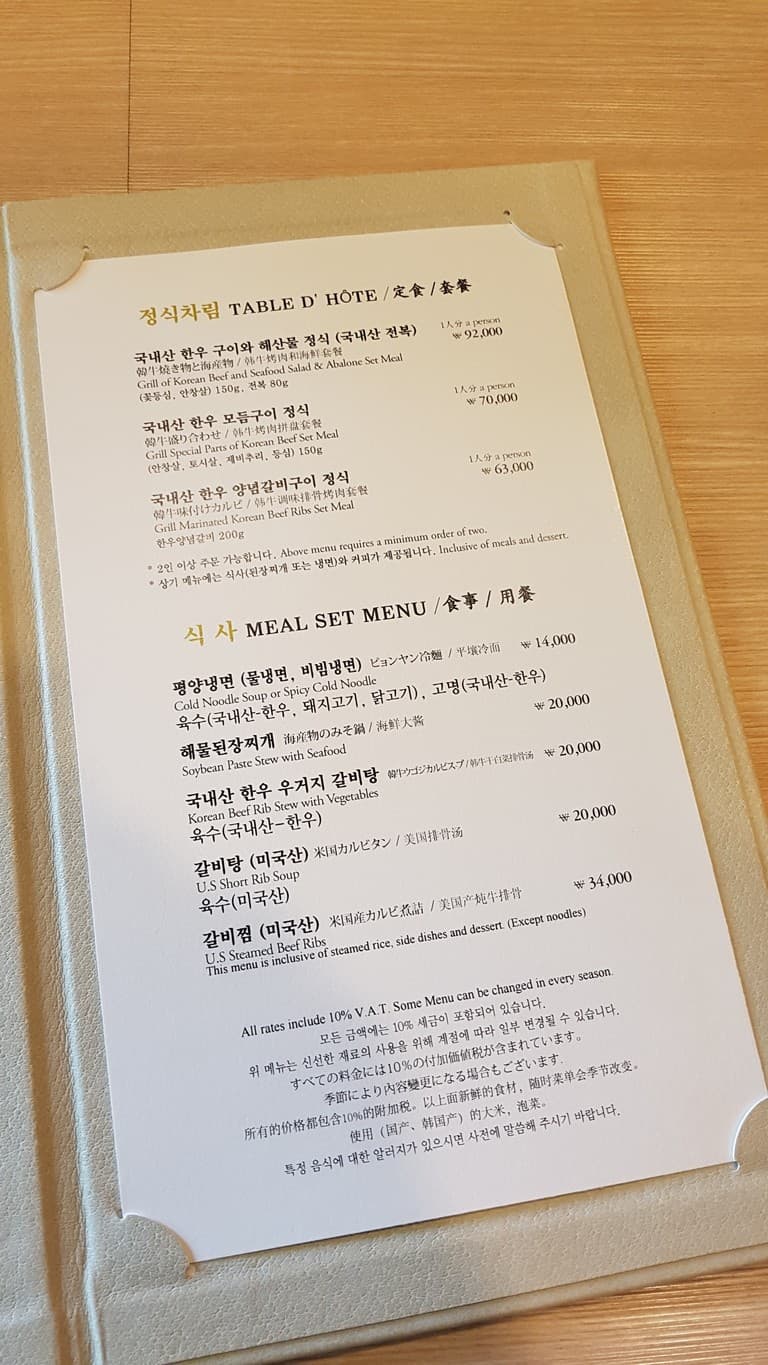 Menu image 2