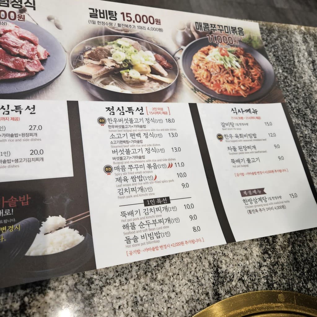 Menu image 2
