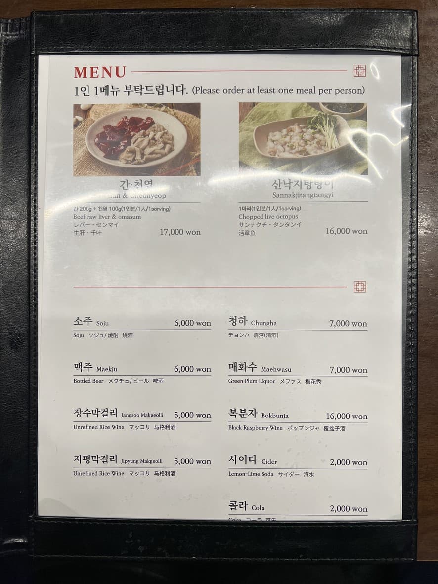 Menu image 2
