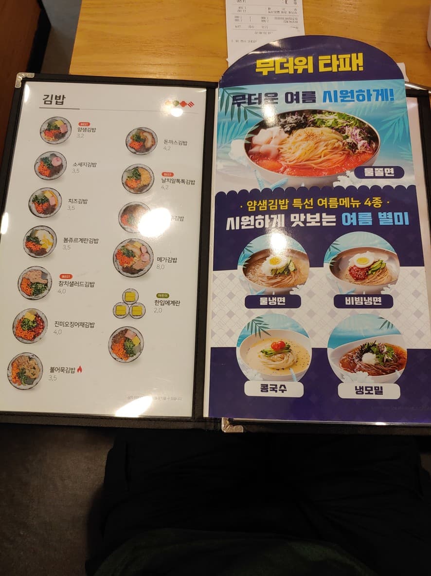 Menu image 2