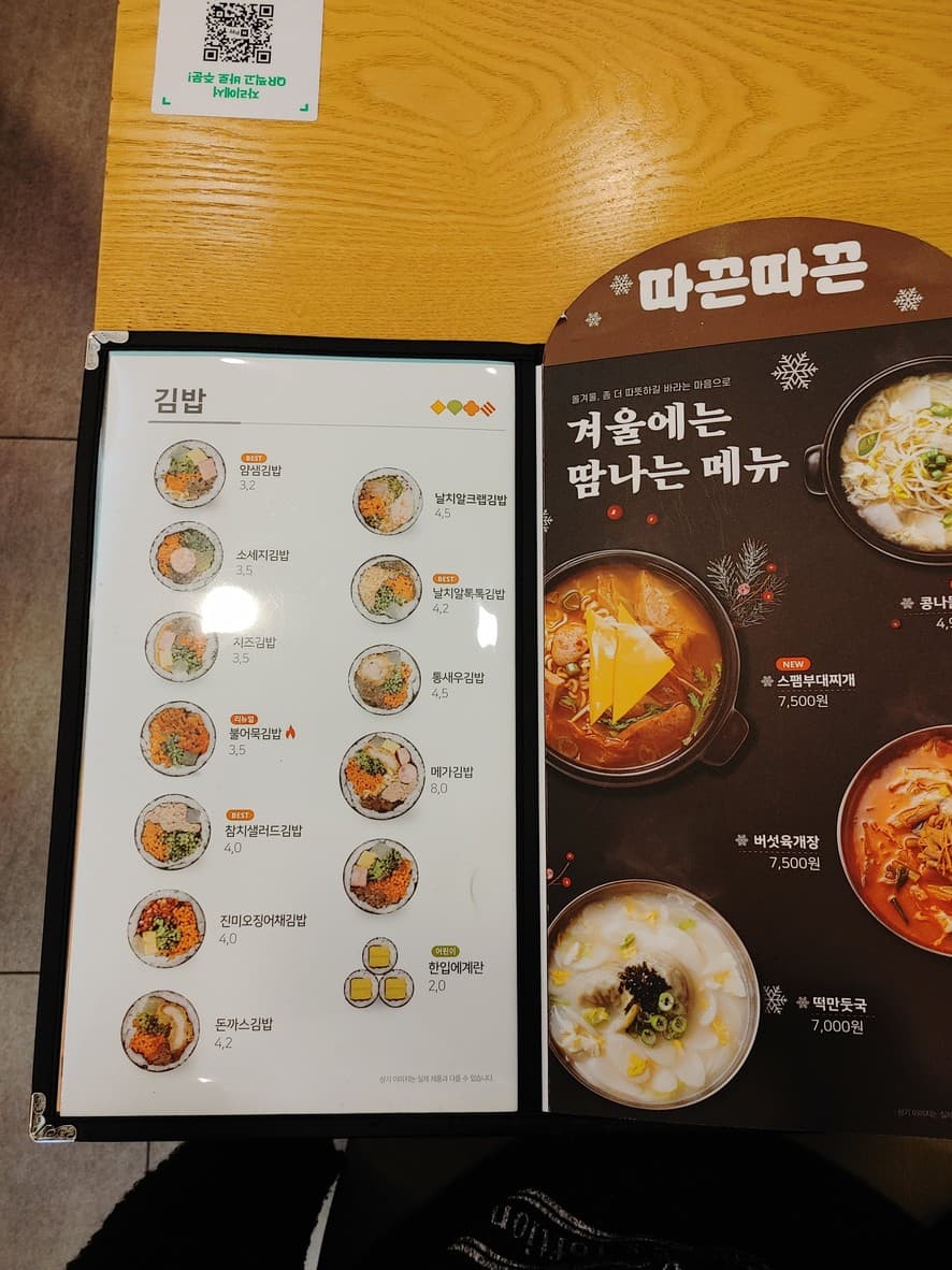 Menu image 6