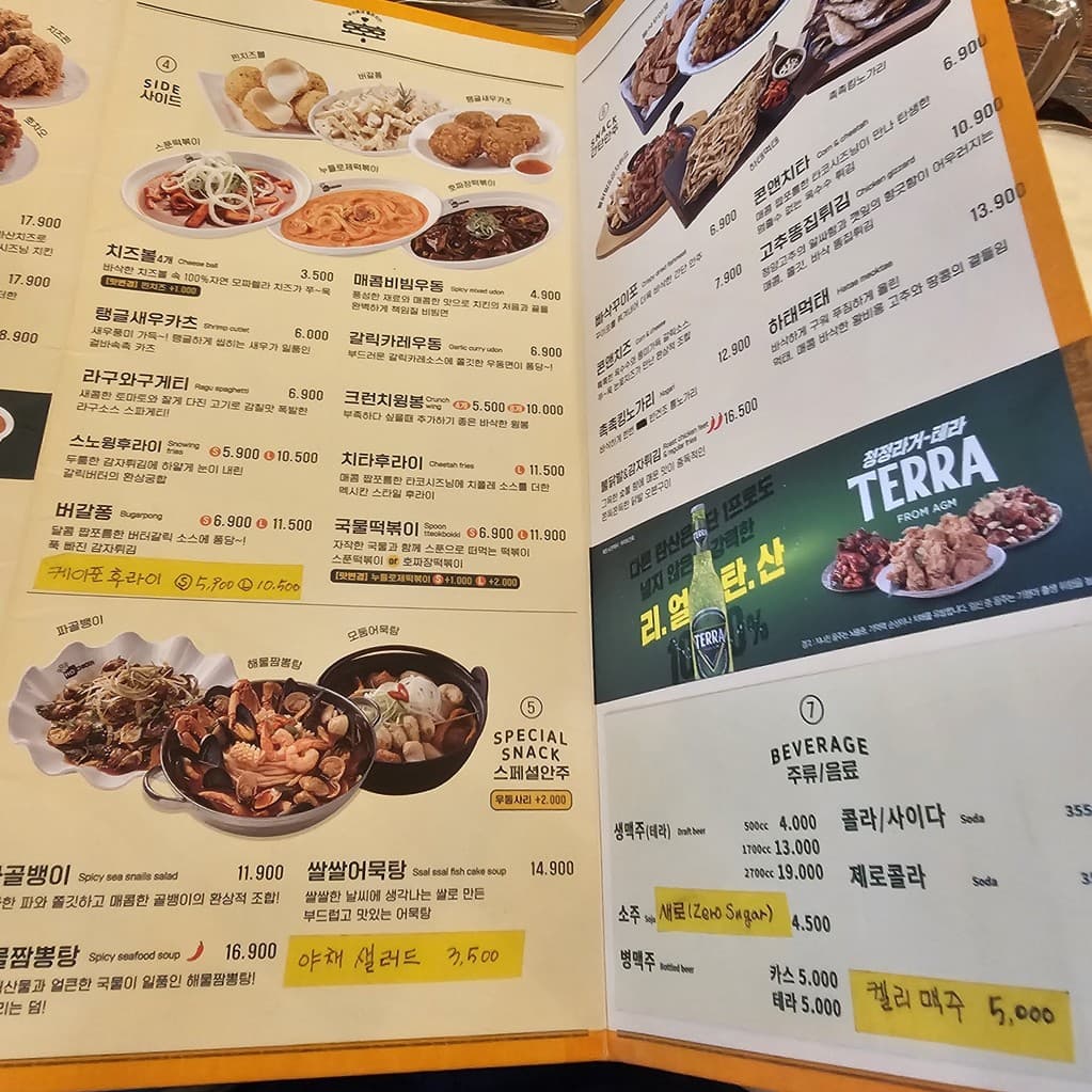 Menu image 2