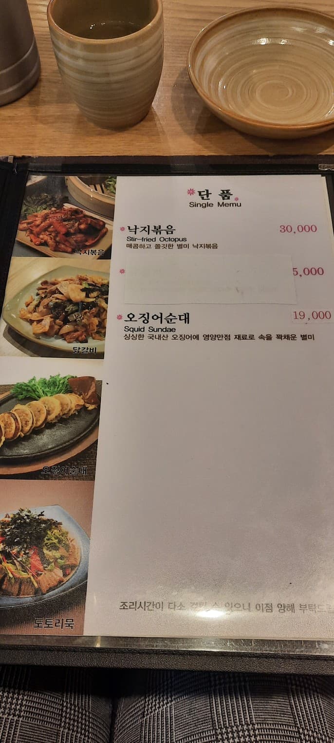 Menu image 4