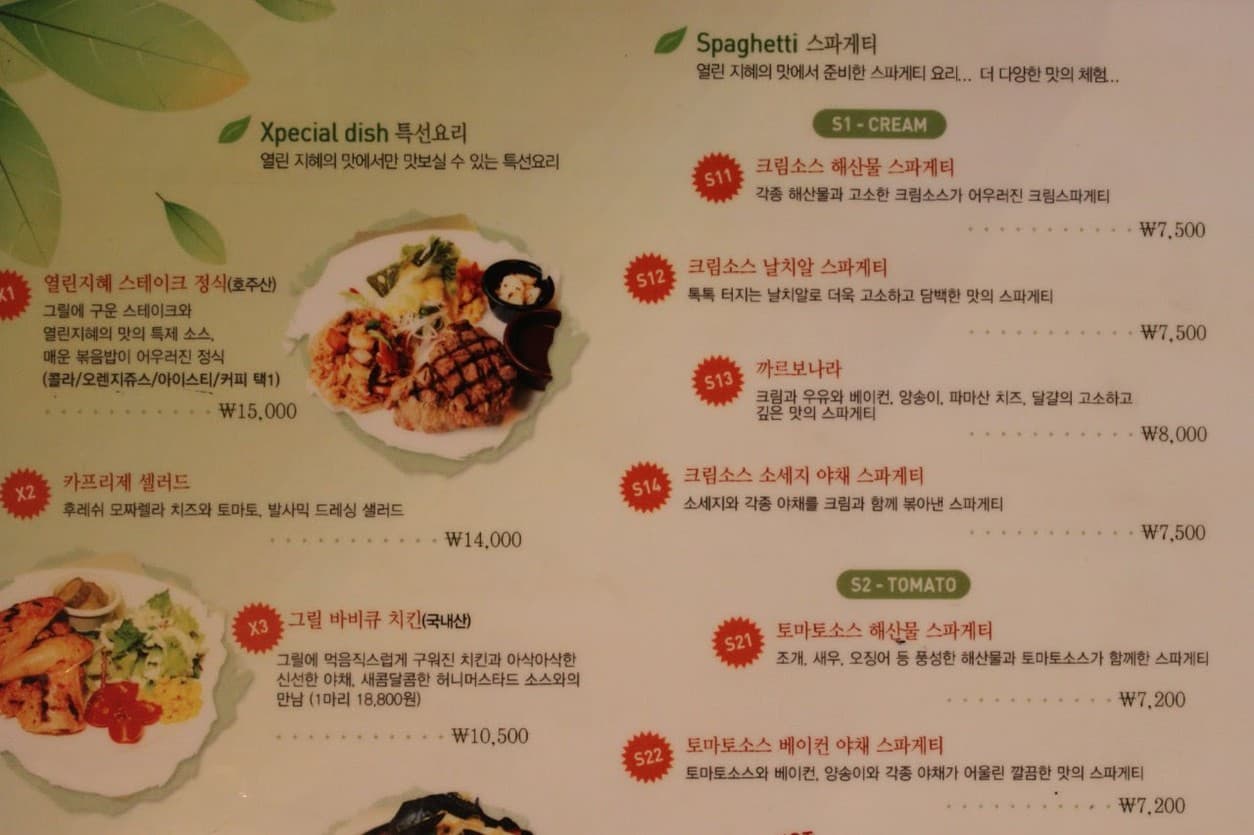 Menu image 2