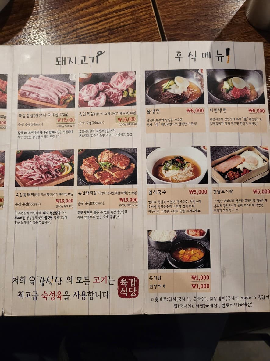 Menu image 2