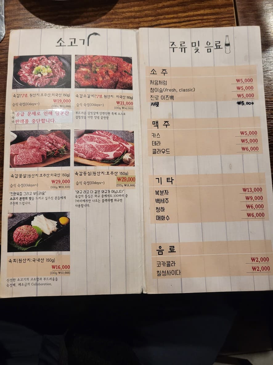 Menu image 3