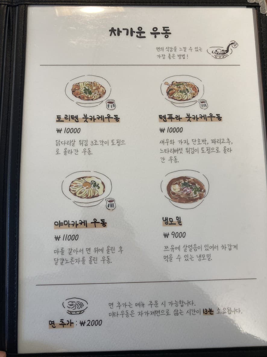 Menu image 3