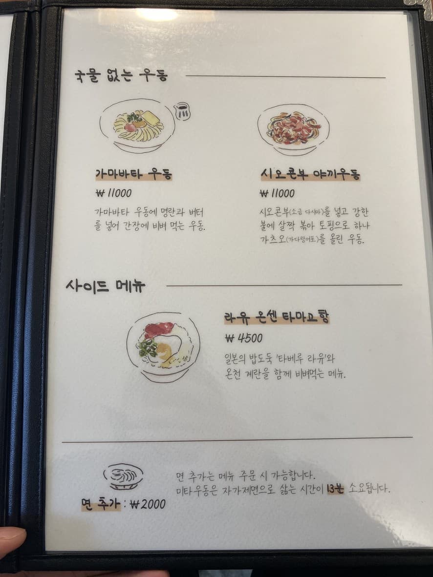 Menu image 4