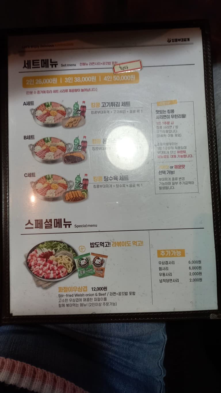 Menu image 2