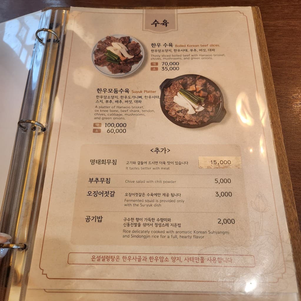 Menu image 2