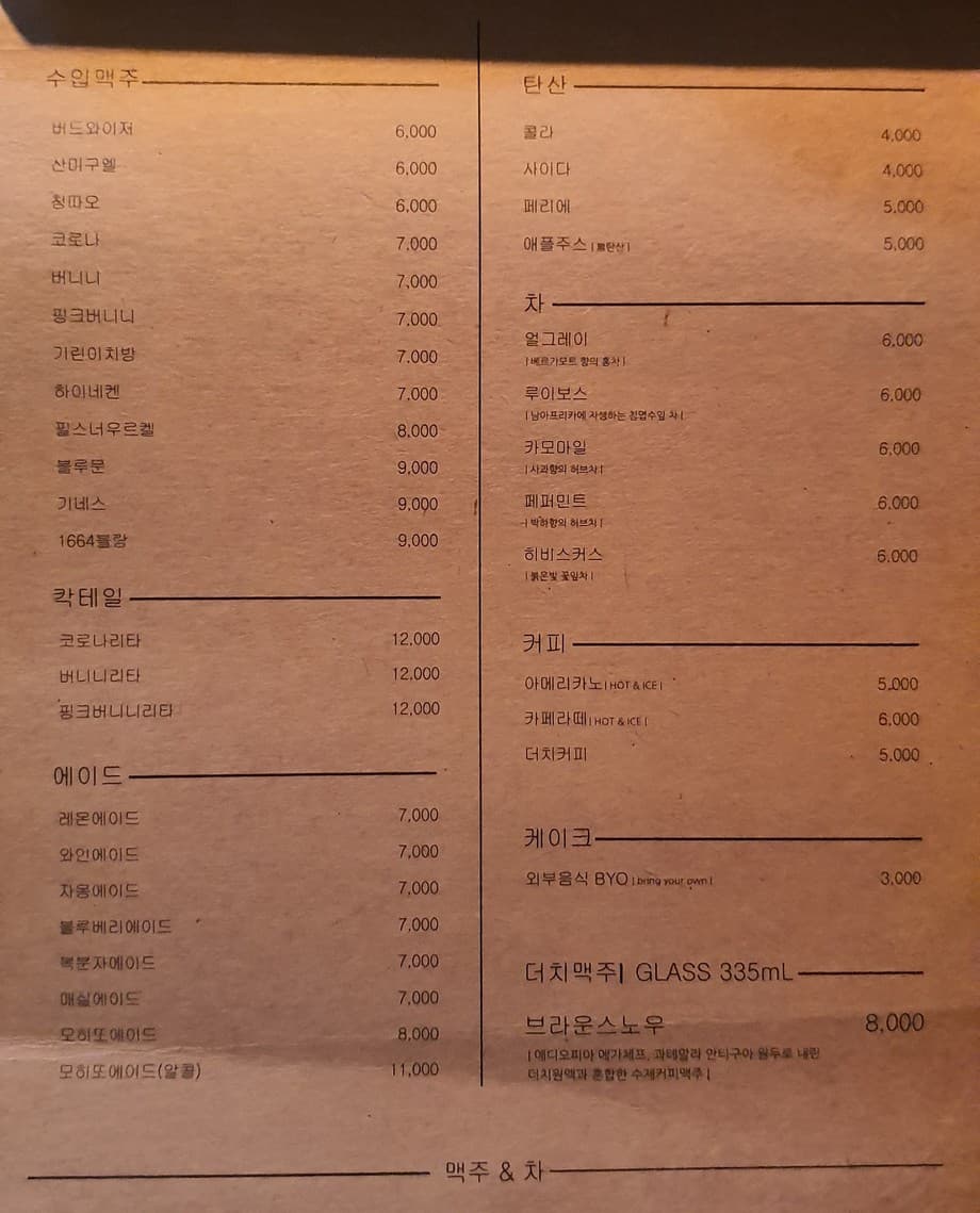 Menu image 5