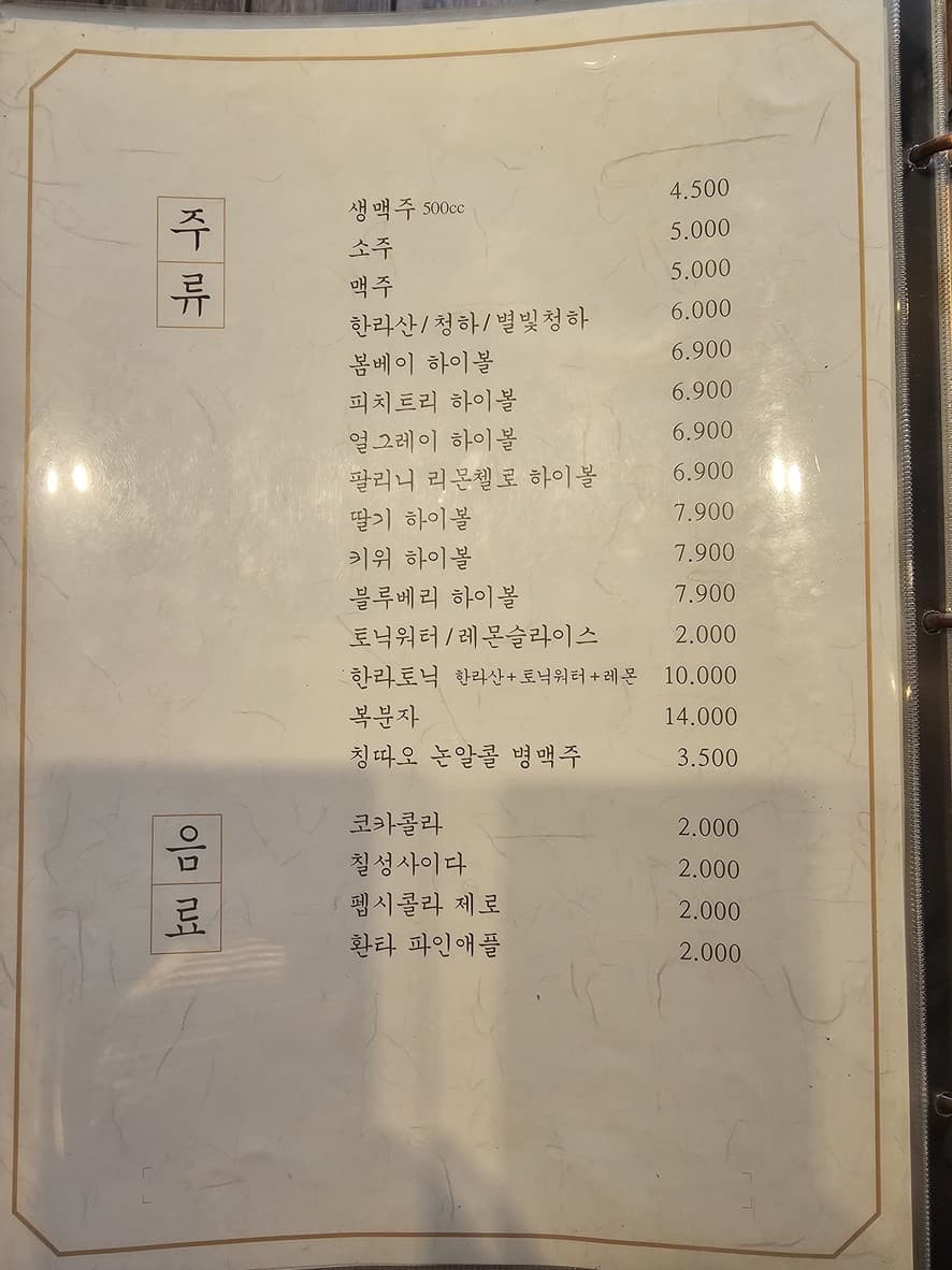 Menu image 2