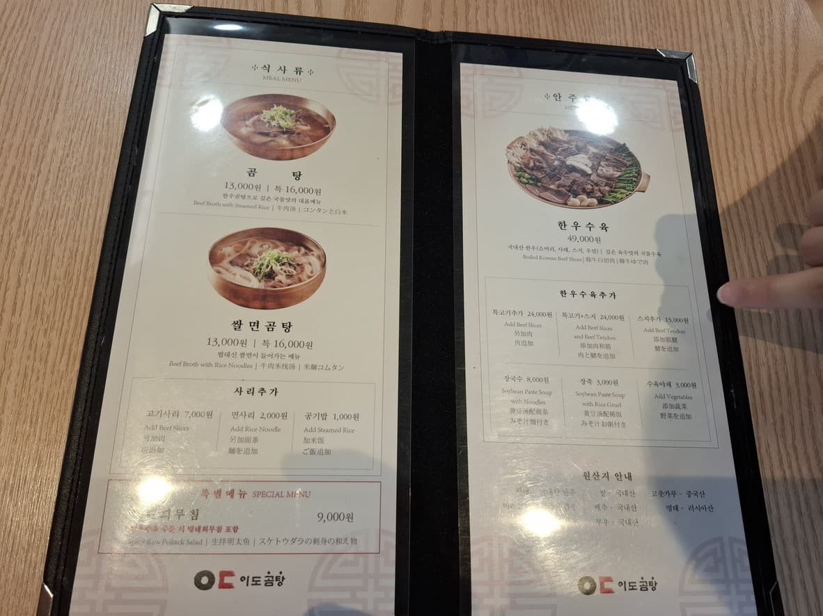 Menu image 1