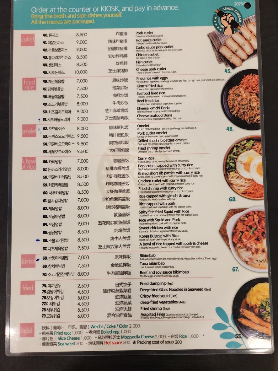 Menu image 2