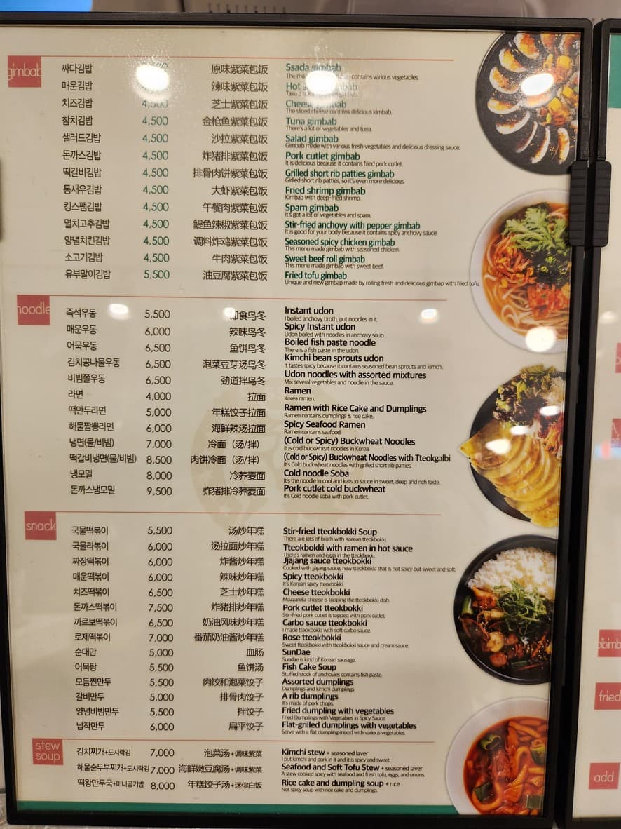 Menu image 3