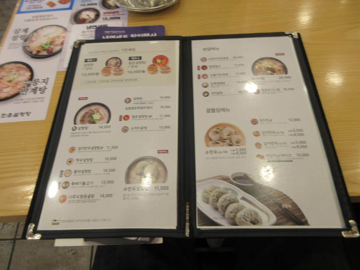 Menu image 1