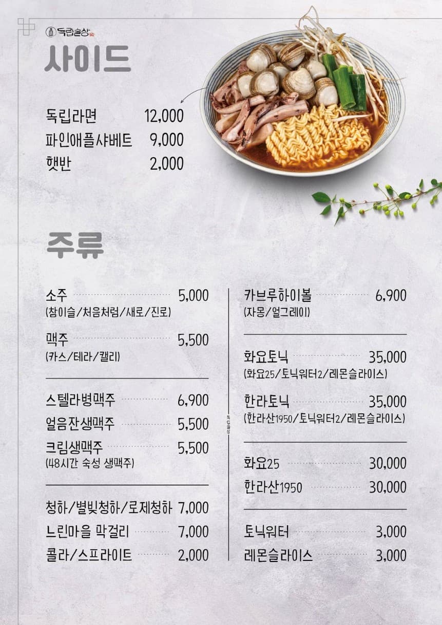 Menu image 4