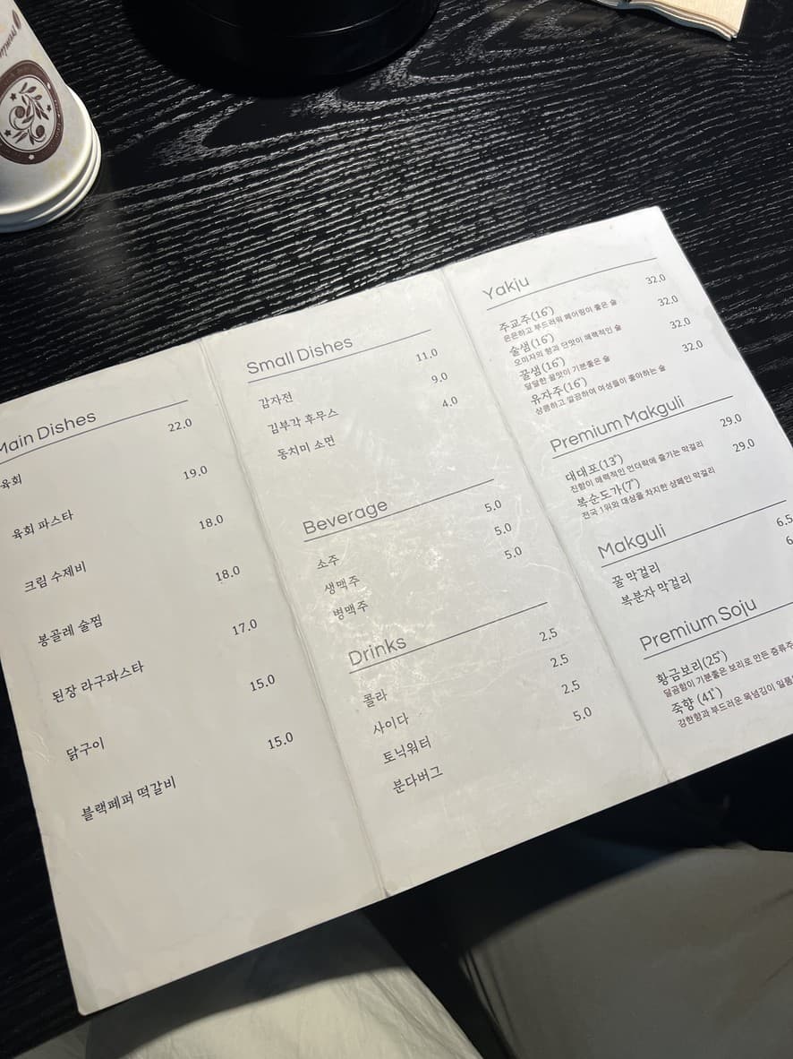 Menu image 2