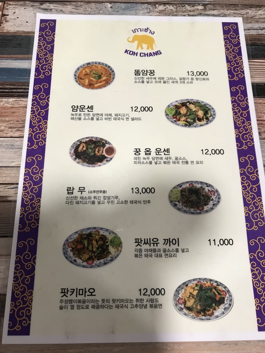 Menu image 2
