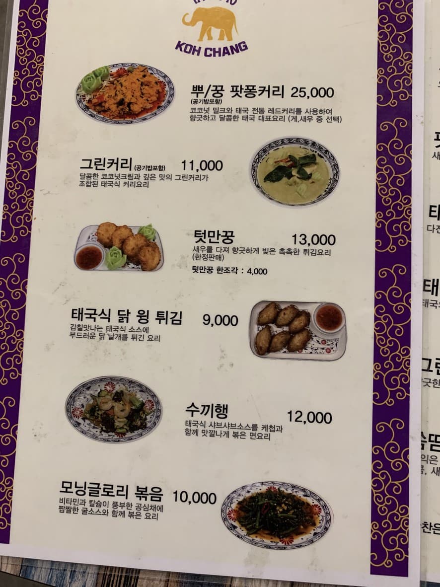 Menu image 3